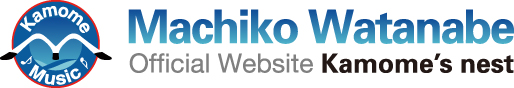 Machiko Watanabe Official Website Kamome's nest [ Kamome Music ]